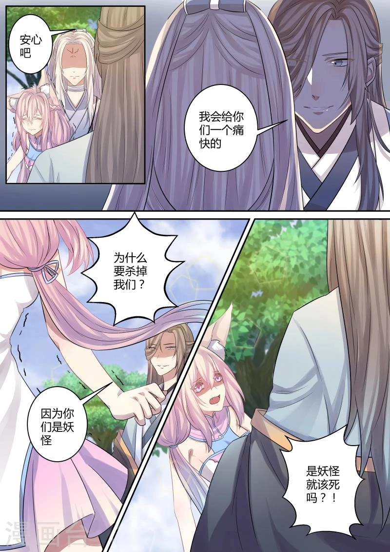 第2话 是敌是友？9