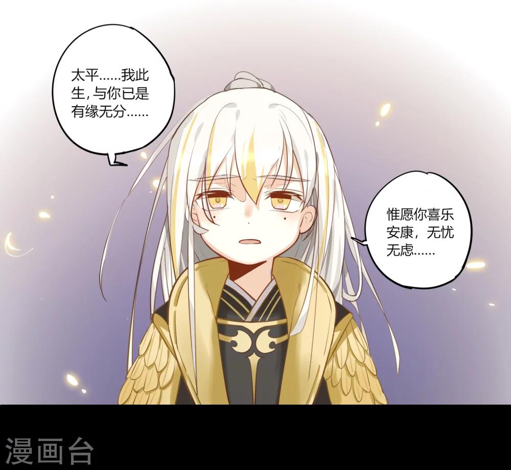 第5话 孤鸾照镜，相思如梦17
