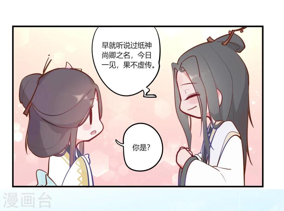 第3话 春暖花开，来看神仙谈恋爱1