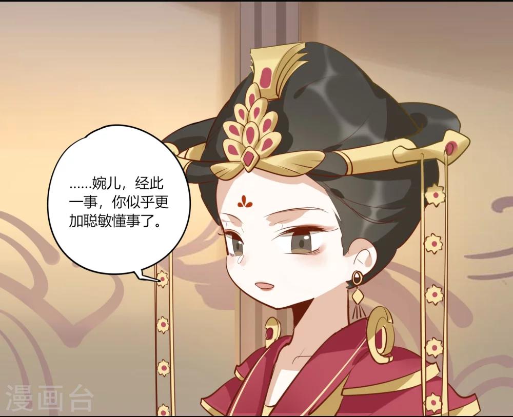 第6话 红颜宰相，流绪微香24