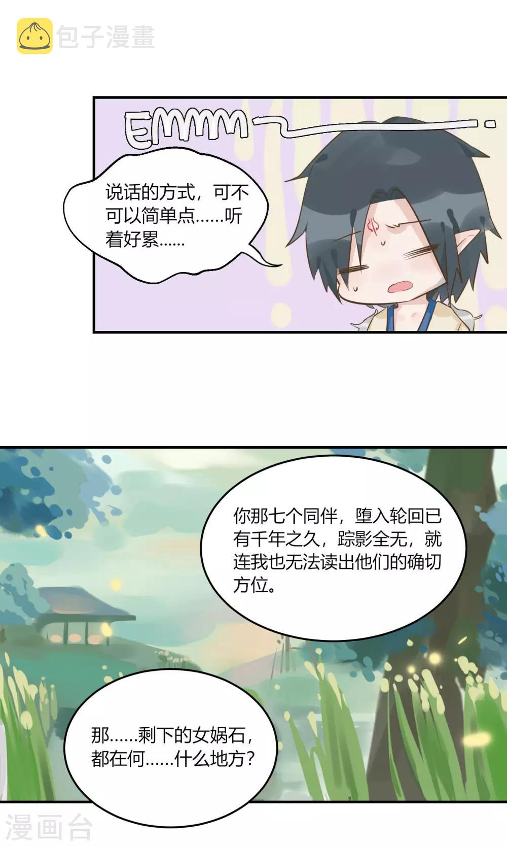 第1话 千年大梦初醒，复仇者穷奇归来10