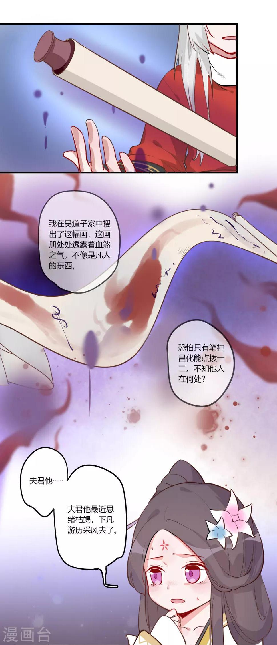 第3话 春暖花开，来看神仙谈恋爱9