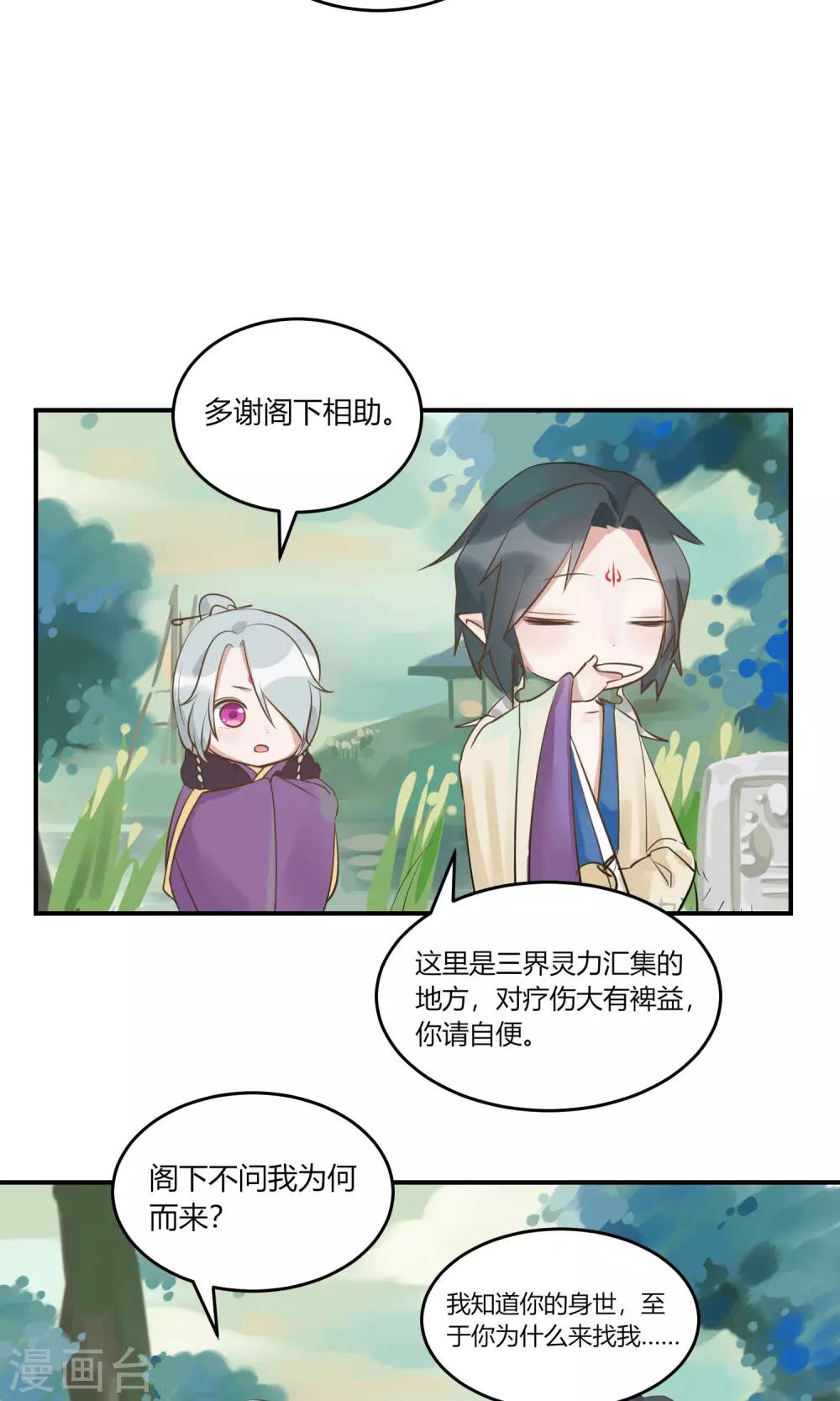 第1话 千年大梦初醒，复仇者穷奇归来6