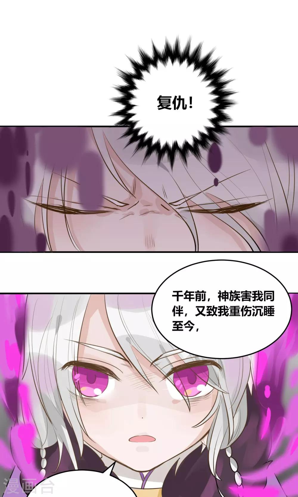 第1话 千年大梦初醒，复仇者穷奇归来12