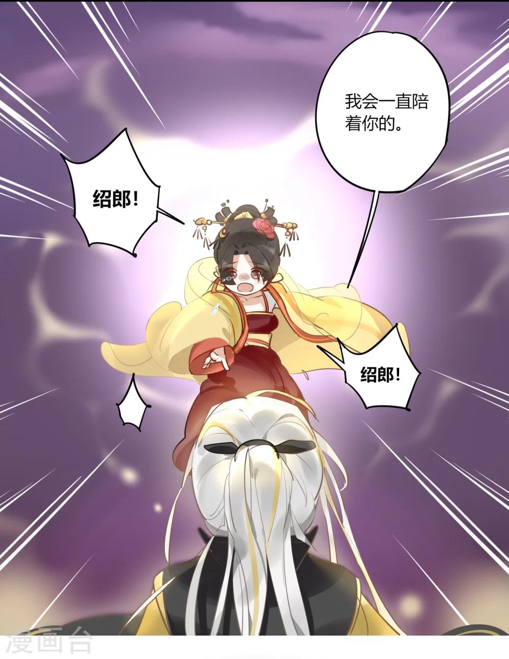 第5话 孤鸾照镜，相思如梦16