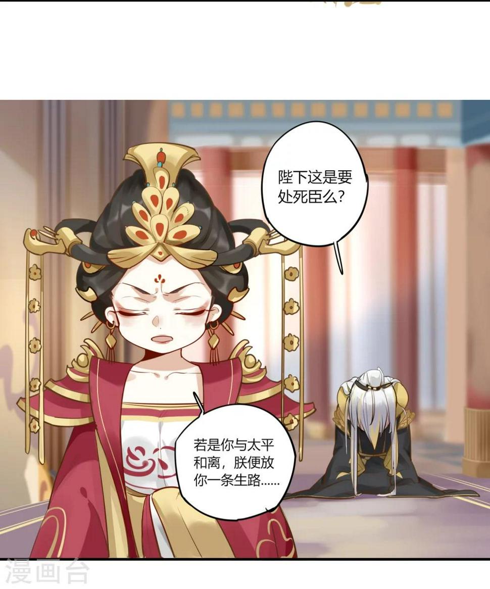 第5话 孤鸾照镜，相思如梦4