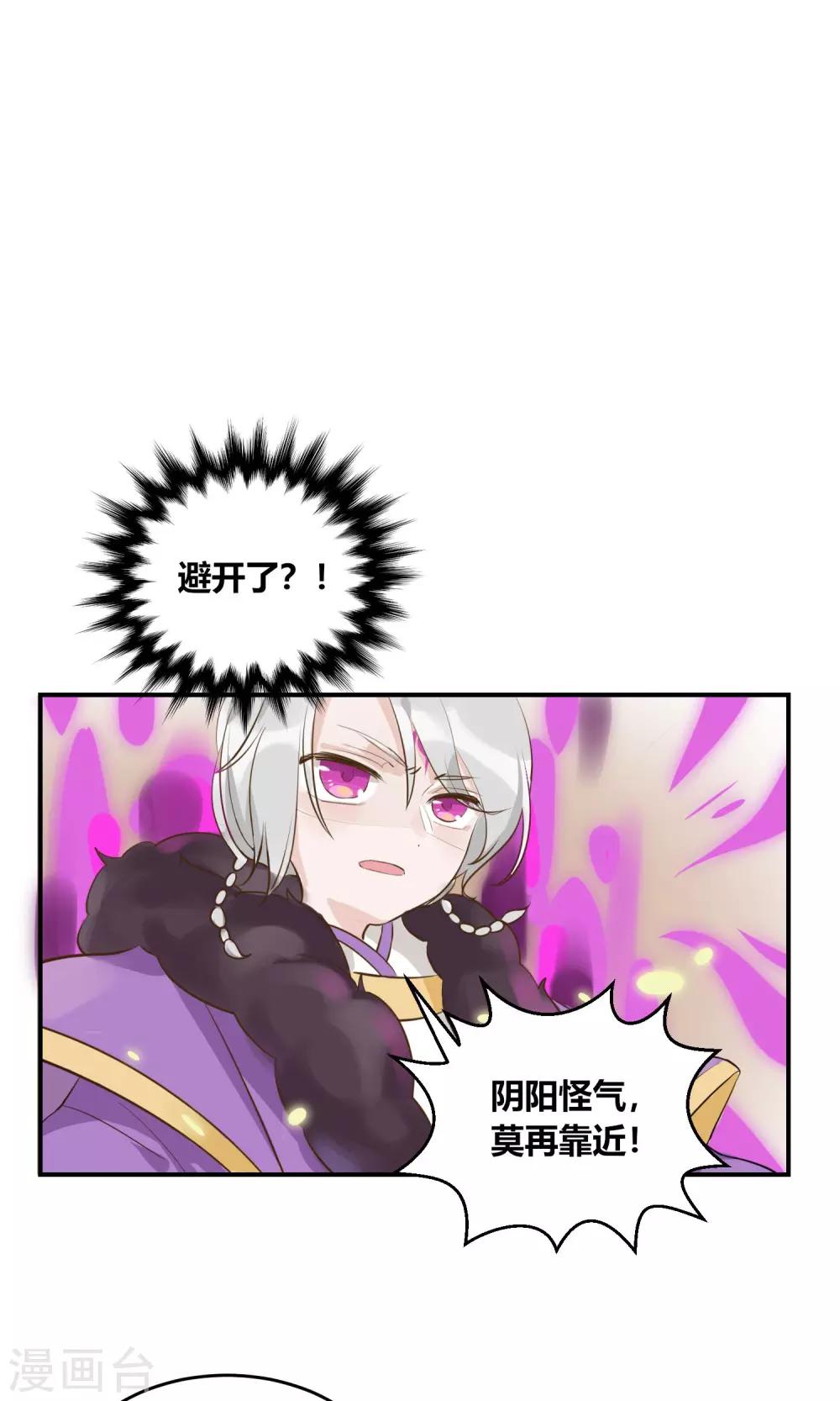 第1话 千年大梦初醒，复仇者穷奇归来4