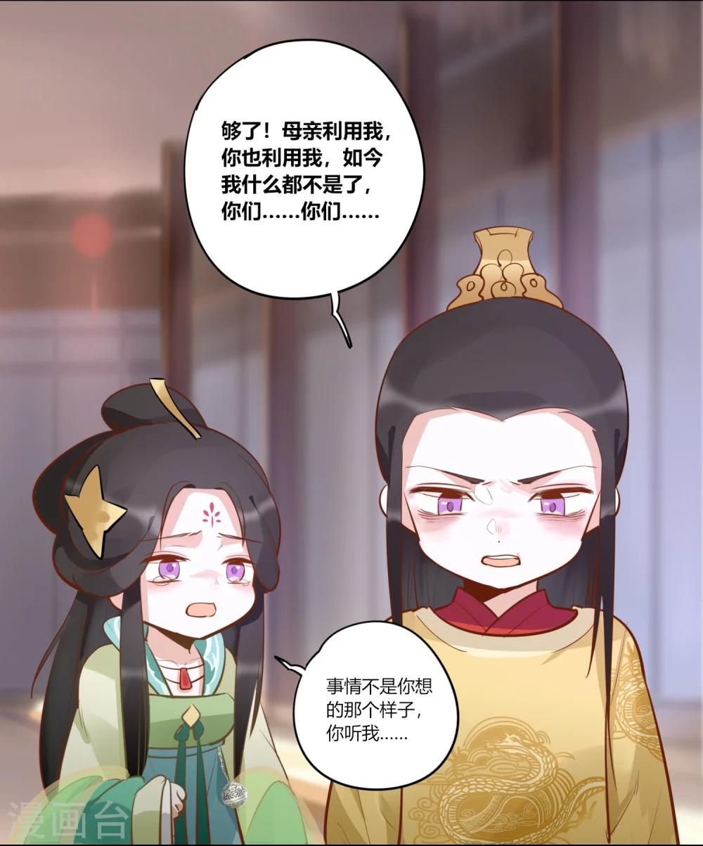 第6话 红颜宰相，流绪微香15