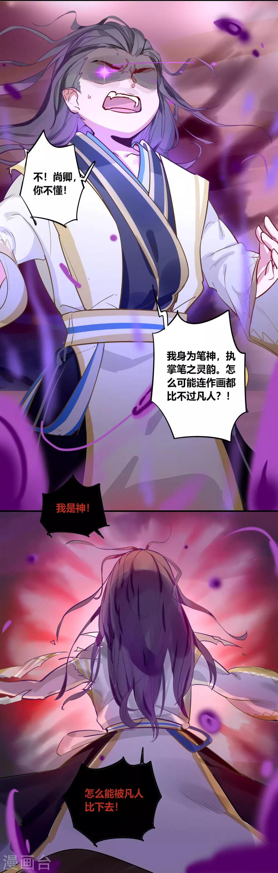 第3话 春暖花开，来看神仙谈恋爱15