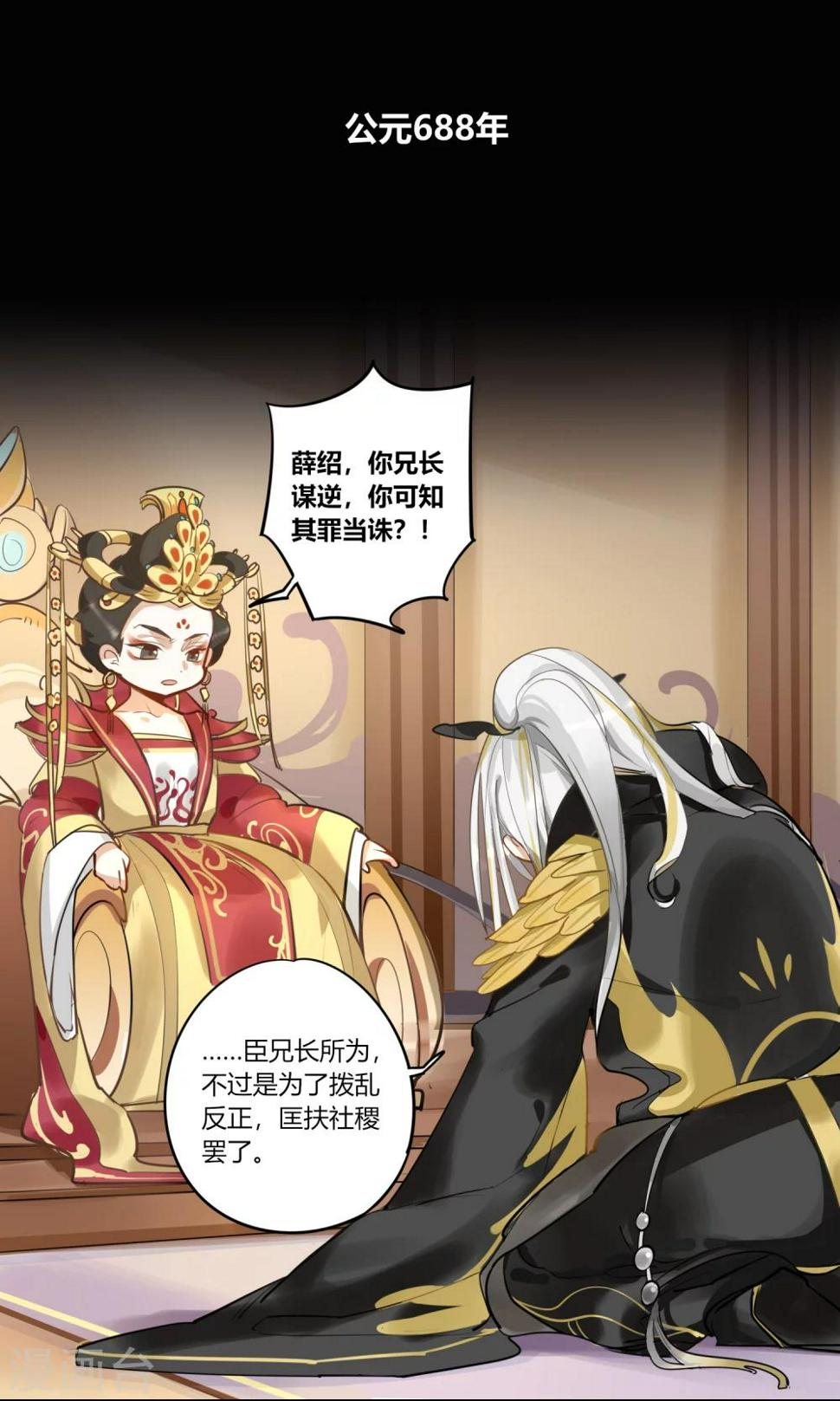 第5话 孤鸾照镜，相思如梦2