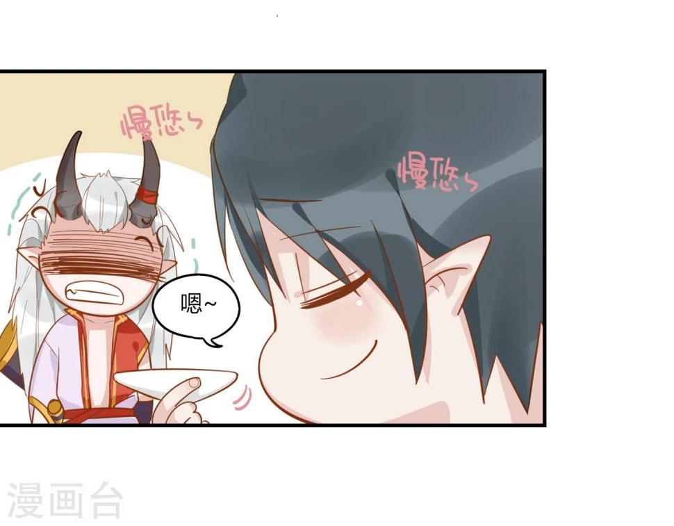第2话 白泽牛魔，相爱相杀10