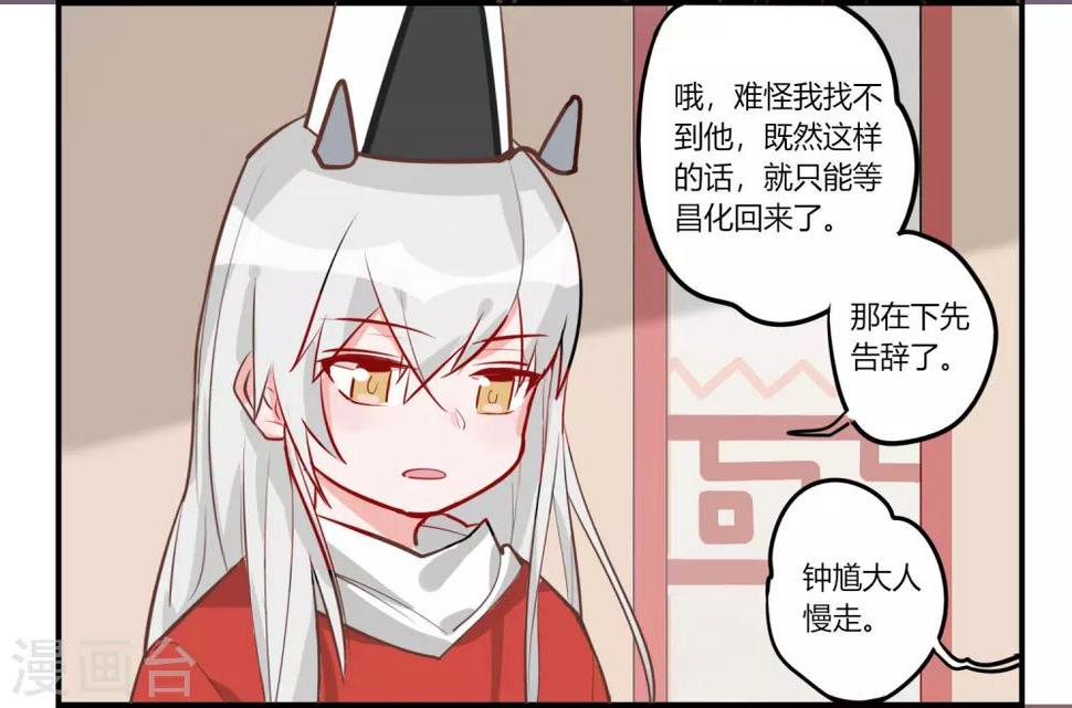 第3话 春暖花开，来看神仙谈恋爱10