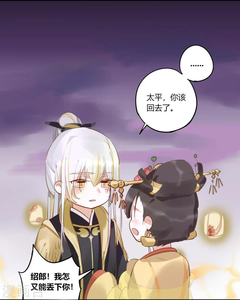 第5话 孤鸾照镜，相思如梦13
