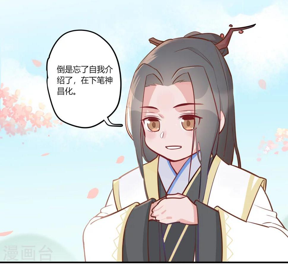 第3话 春暖花开，来看神仙谈恋爱2