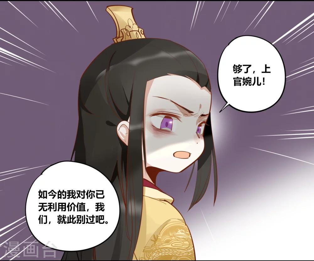 第6话 红颜宰相，流绪微香16