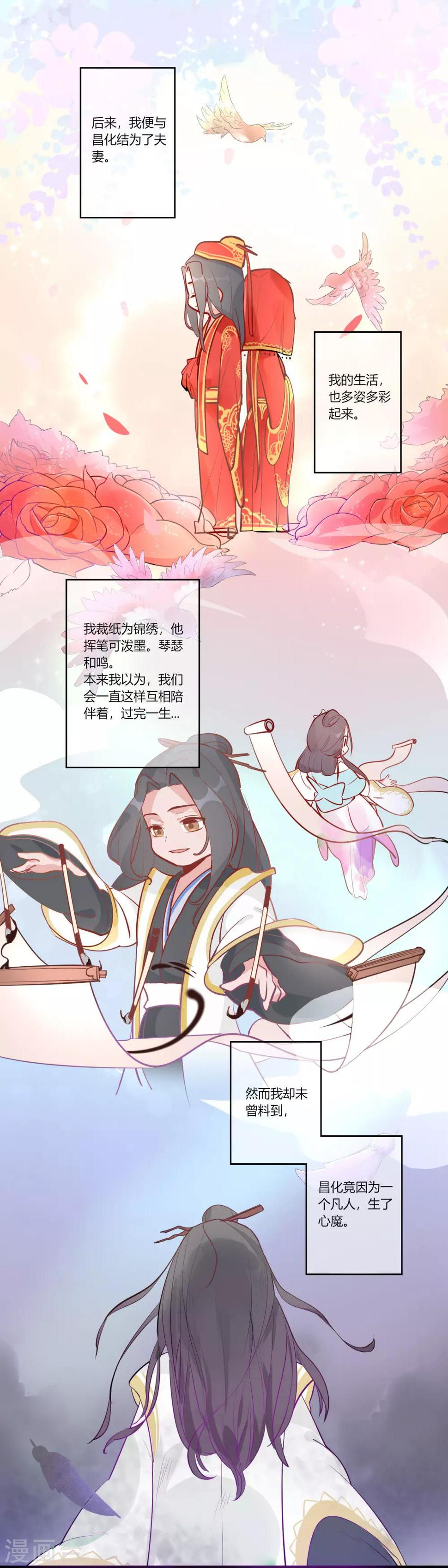 第3话 春暖花开，来看神仙谈恋爱7