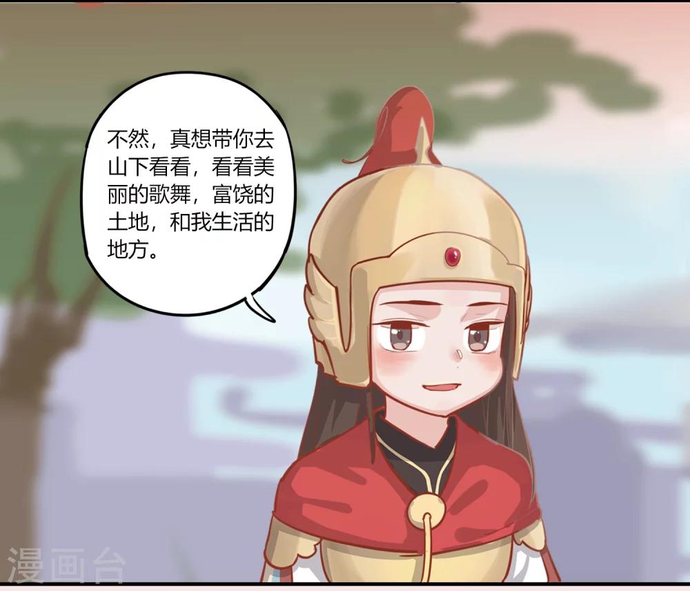 第4话 乱世山河，是家还是国17