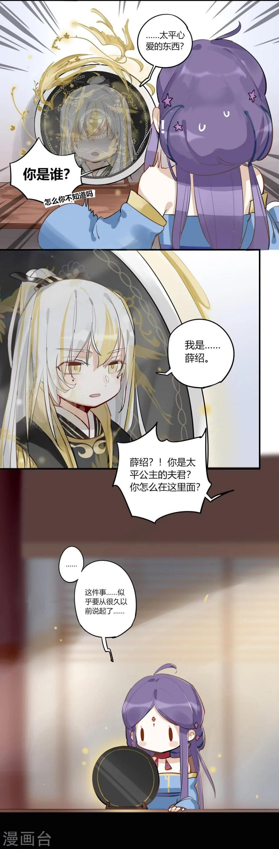 第5话 孤鸾照镜，相思如梦1