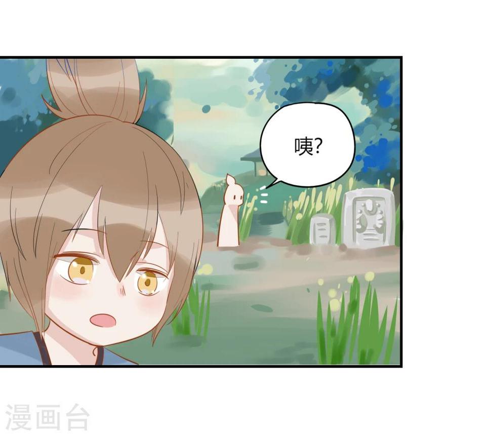 第2话 白泽牛魔，相爱相杀22