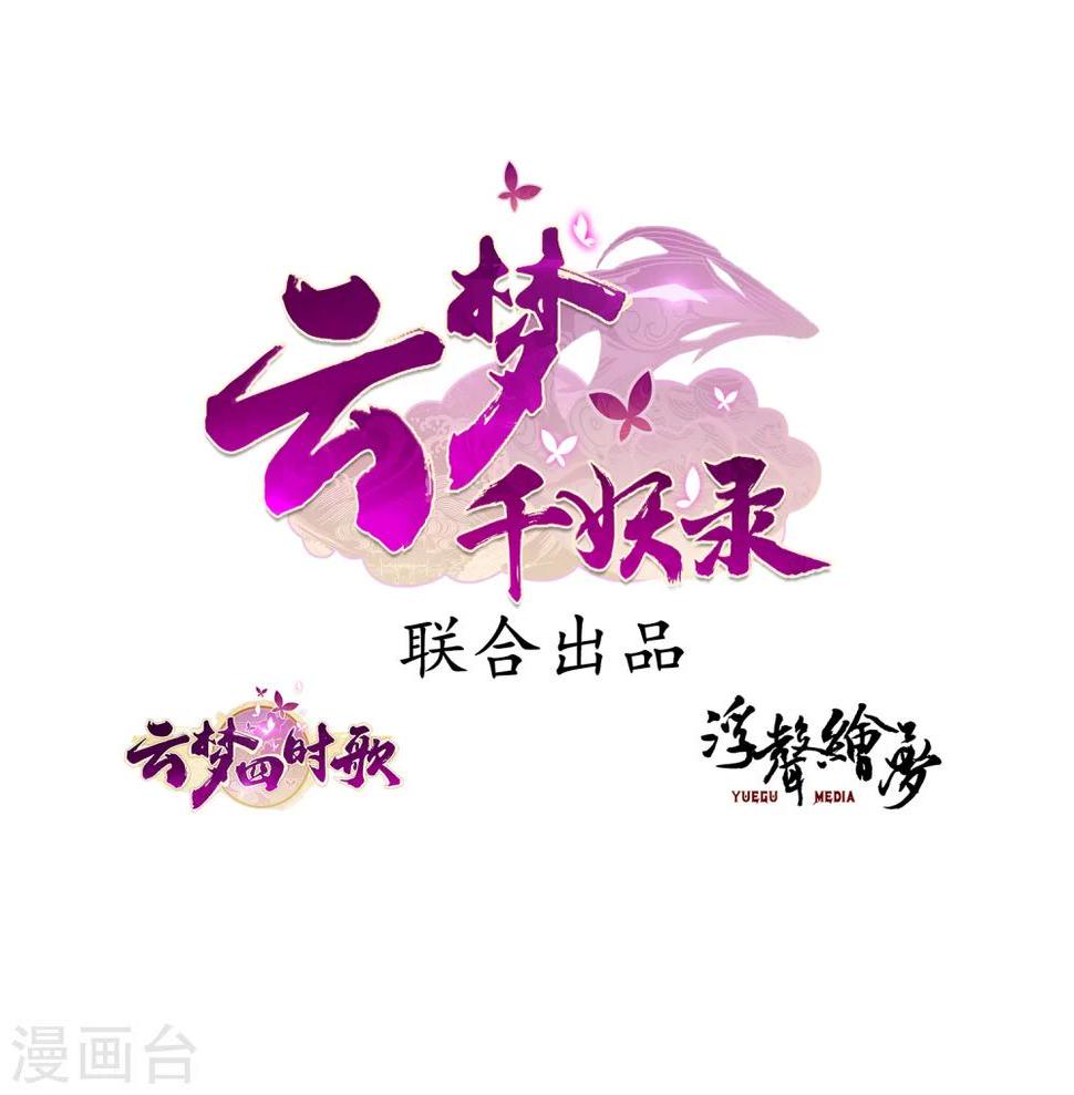 第3话 春暖花开，来看神仙谈恋爱17