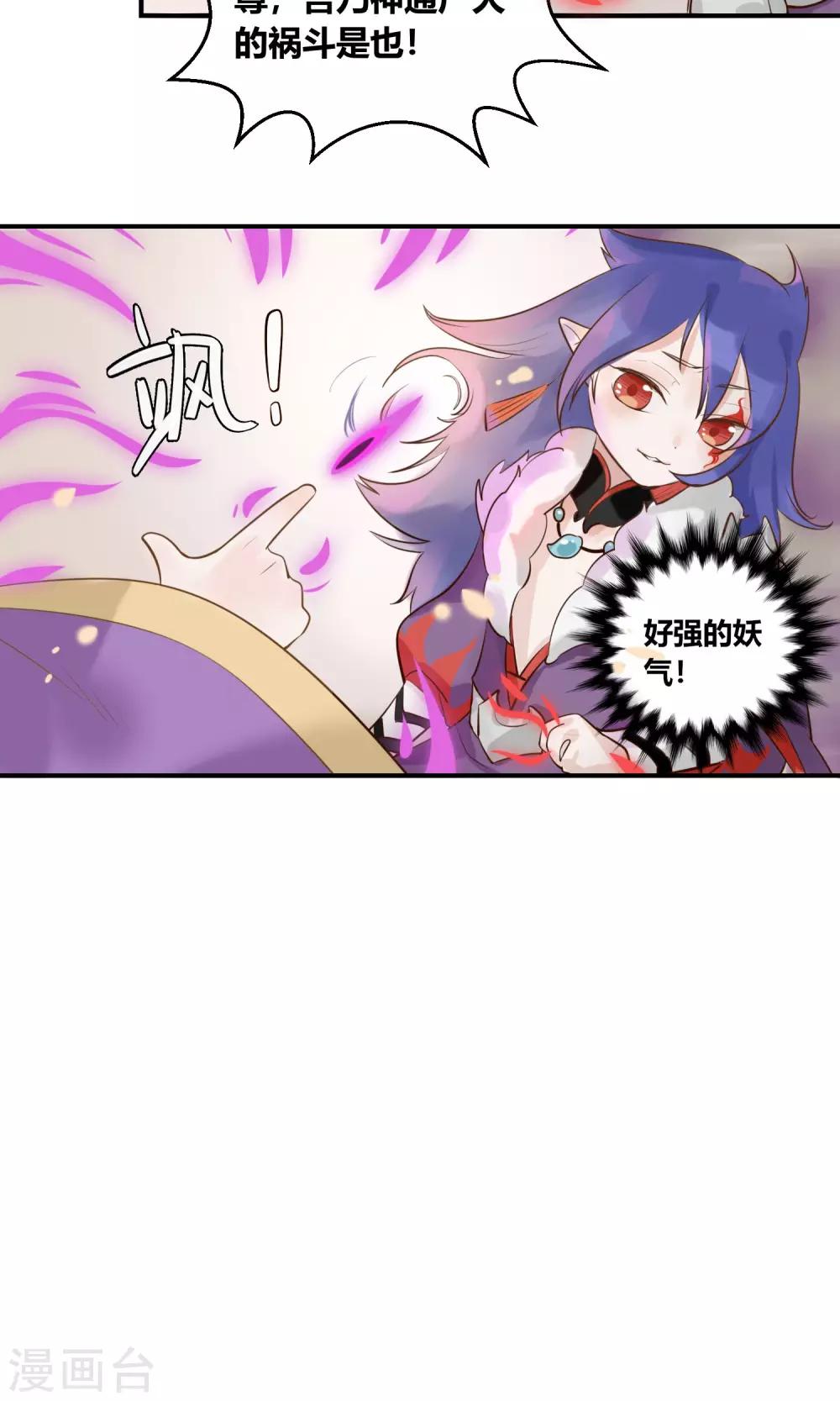 第1话 千年大梦初醒，复仇者穷奇归来3