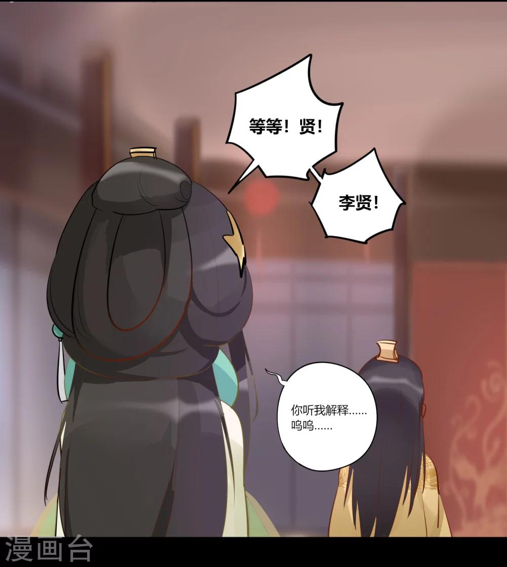 第6话 红颜宰相，流绪微香17