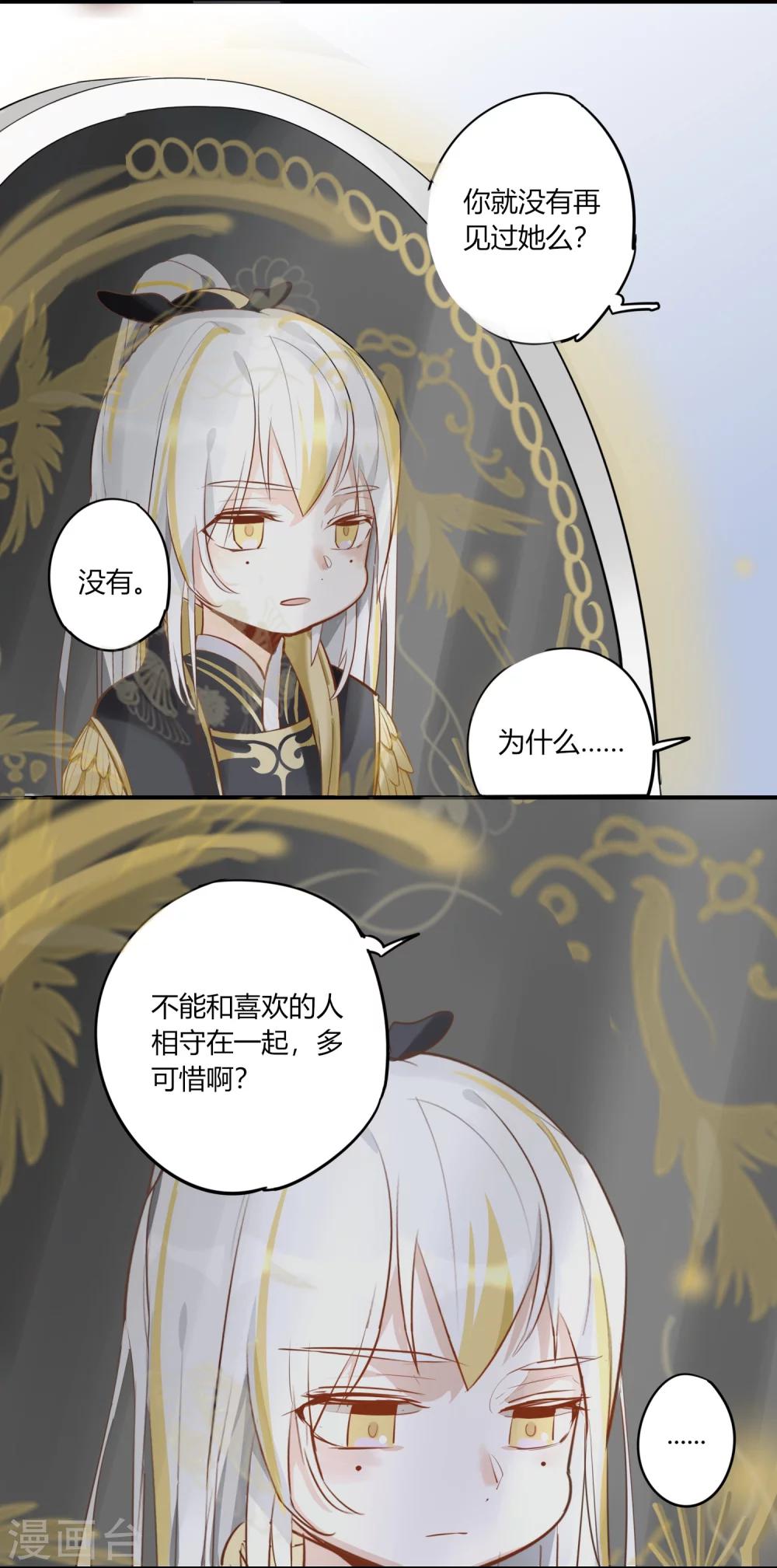 第5话 孤鸾照镜，相思如梦19