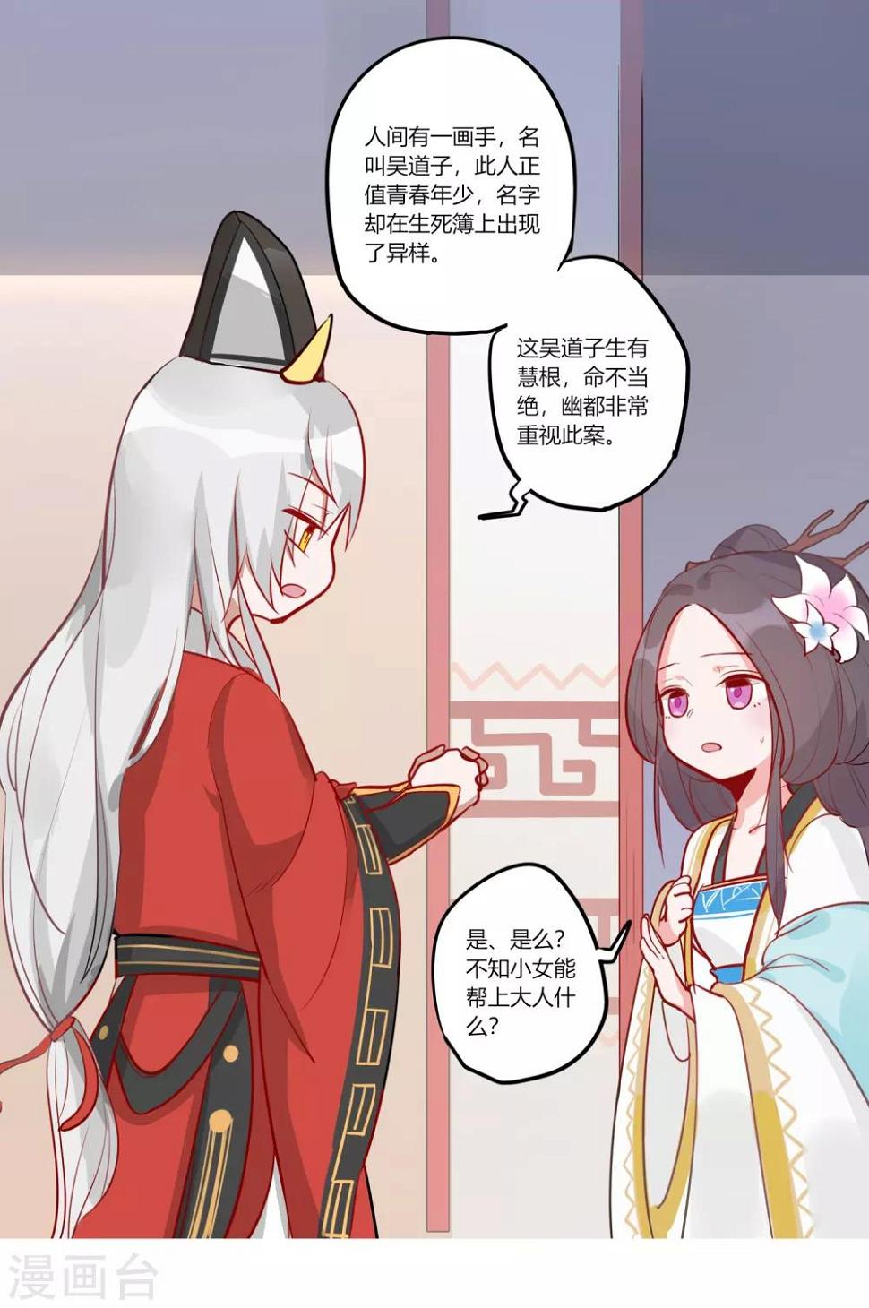 第3话 春暖花开，来看神仙谈恋爱8