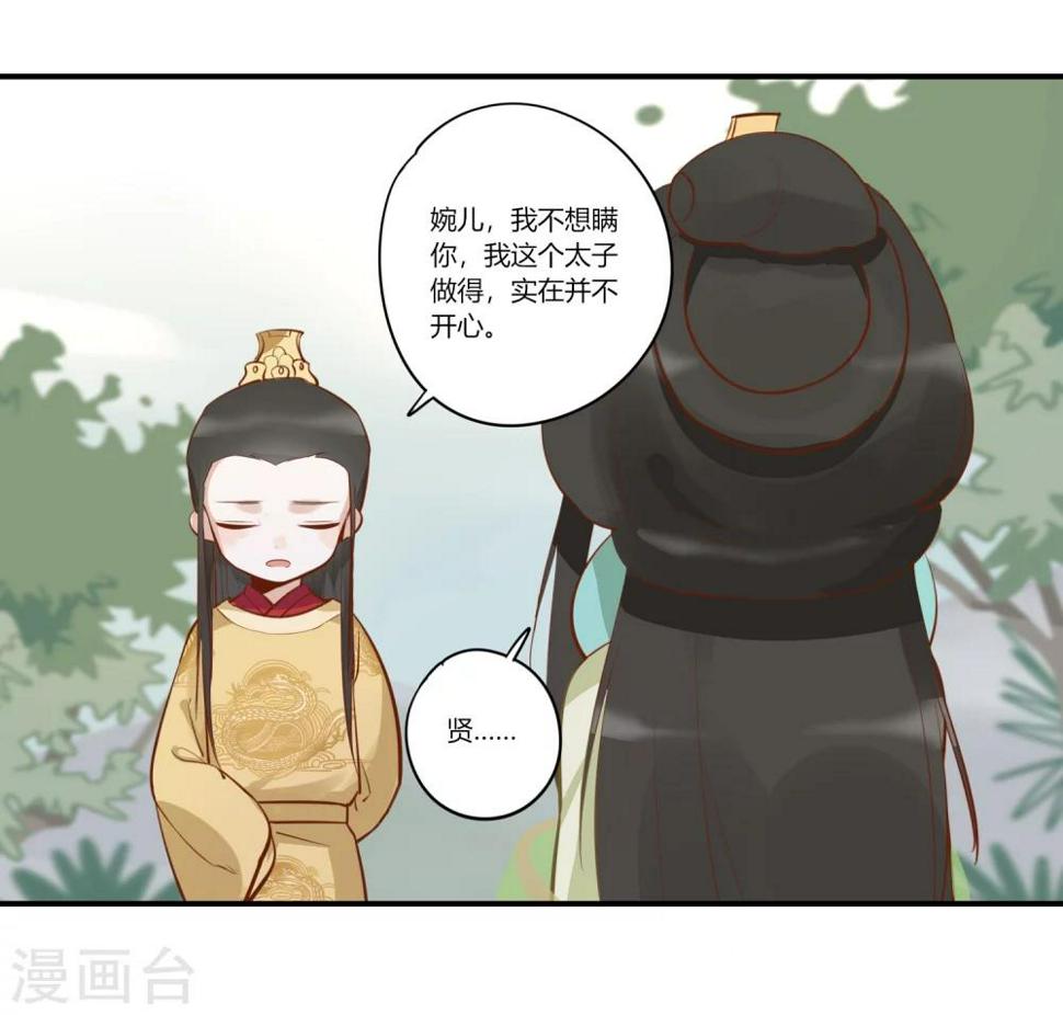 第6话 红颜宰相，流绪微香8