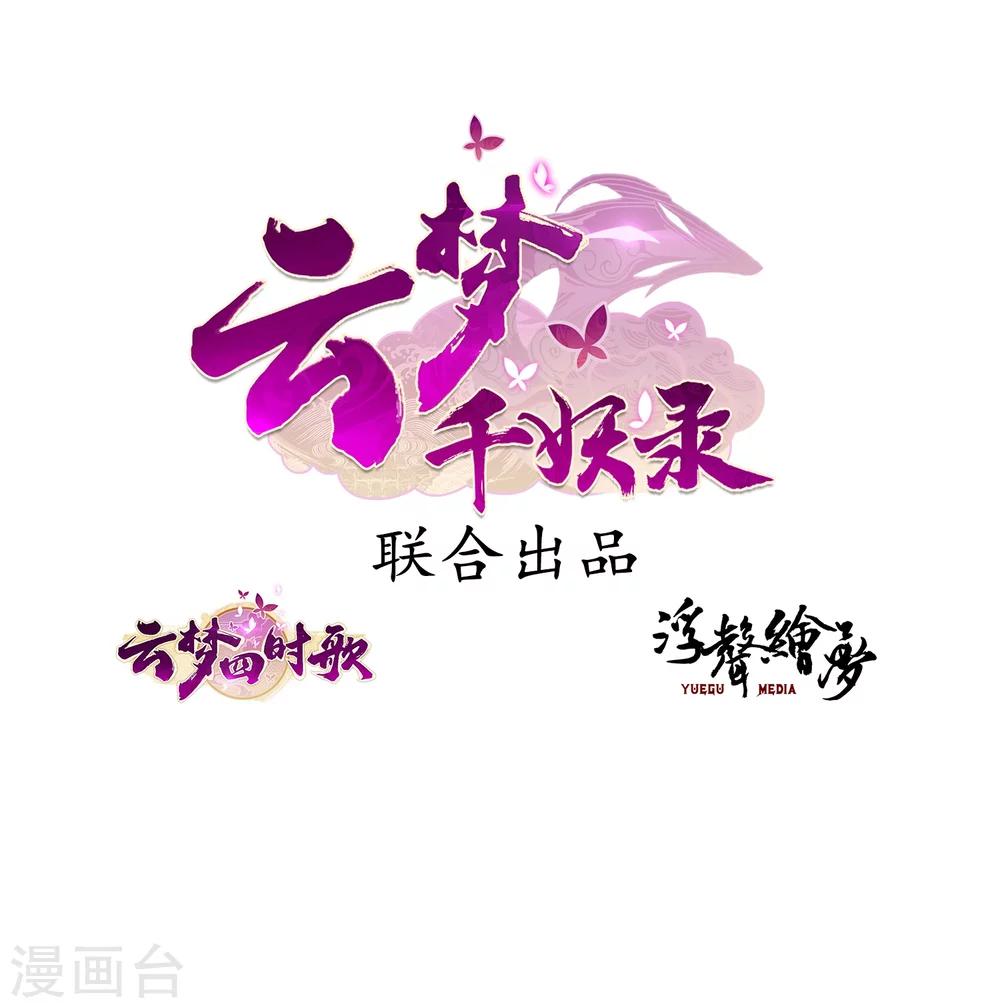 第5话 孤鸾照镜，相思如梦21