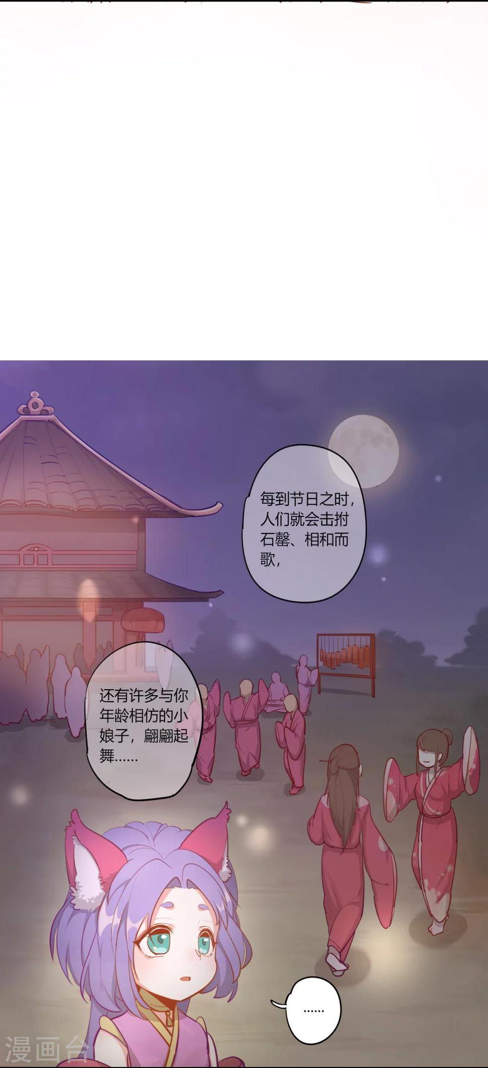 第4话 乱世山河，是家还是国15