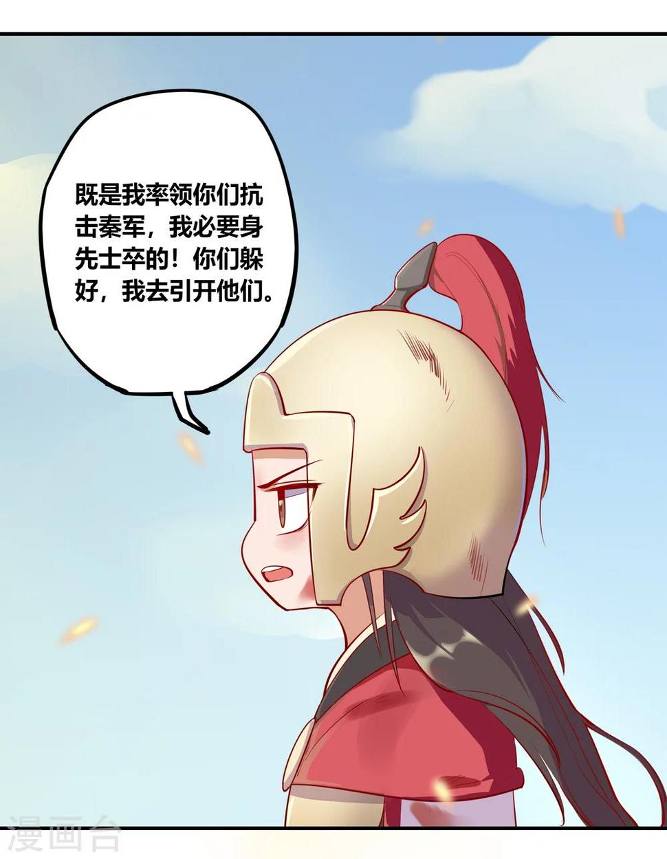 第4话 乱世山河，是家还是国2