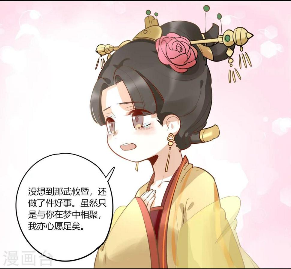 第5话 孤鸾照镜，相思如梦12