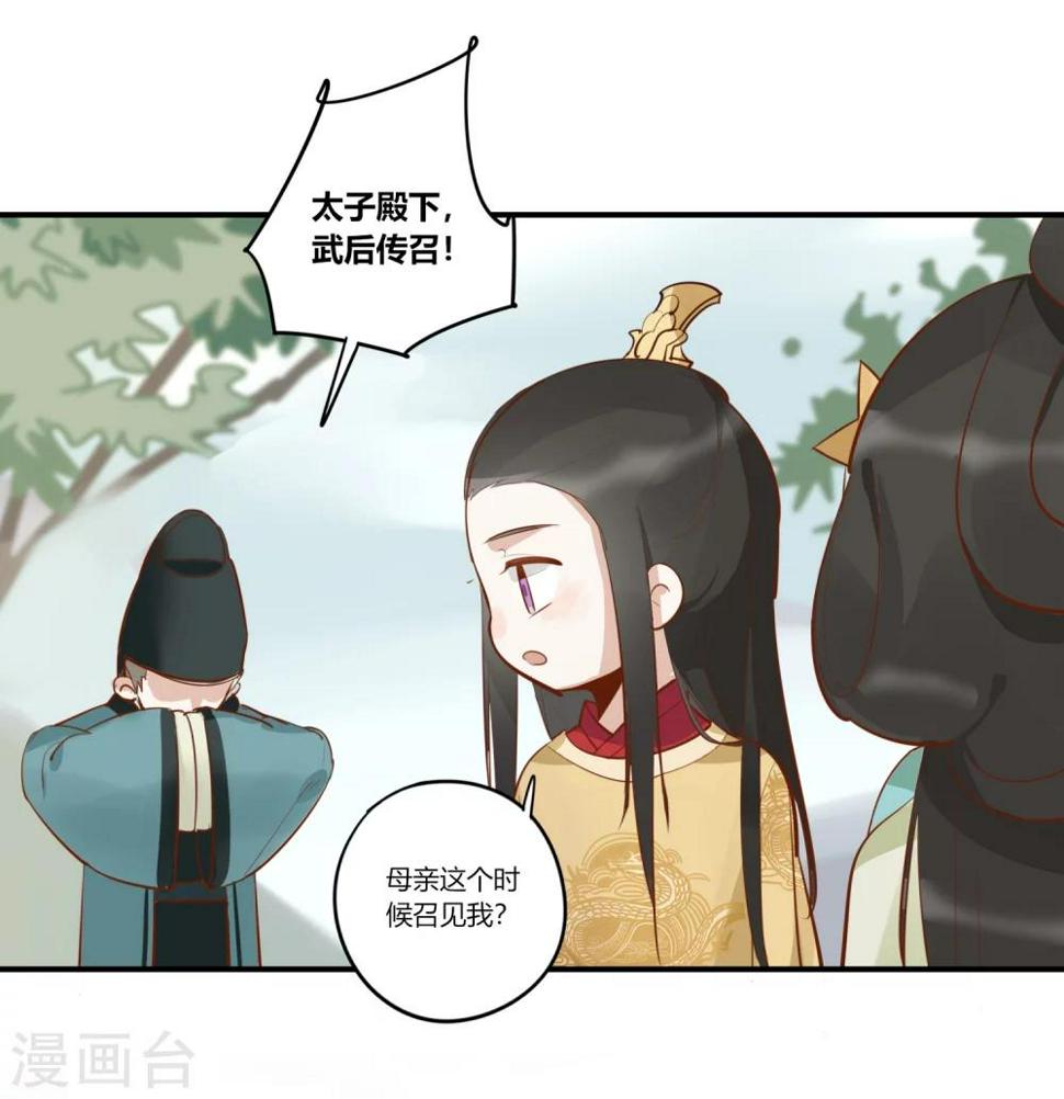 第6话 红颜宰相，流绪微香11