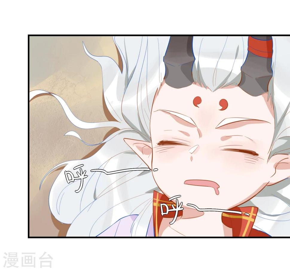 第2话 白泽牛魔，相爱相杀21