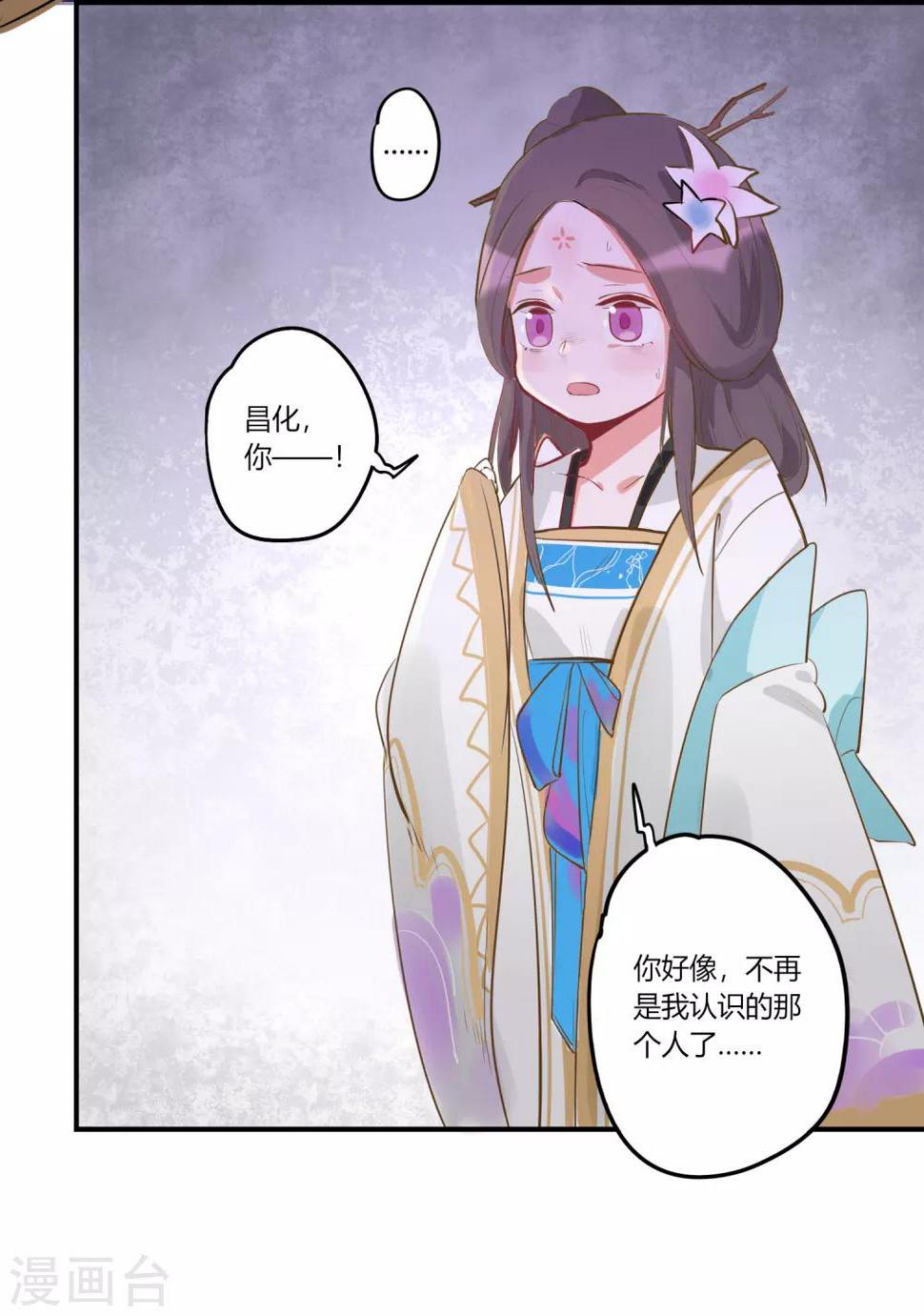 第3话 春暖花开，来看神仙谈恋爱16