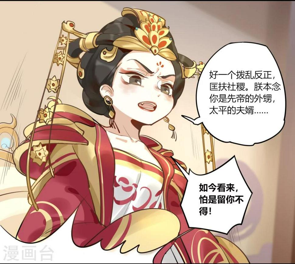 第5话 孤鸾照镜，相思如梦3