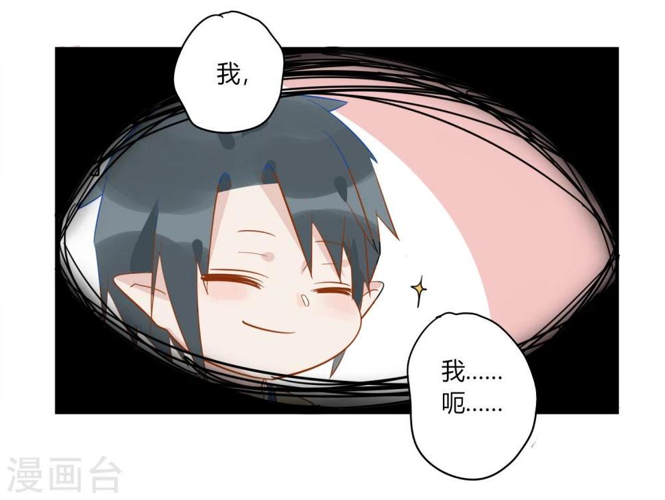 第2话 白泽牛魔，相爱相杀19