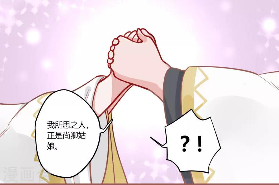 第3话 春暖花开，来看神仙谈恋爱5