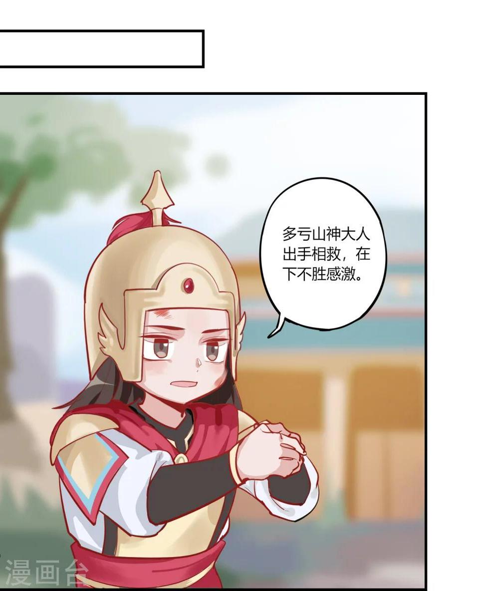 第4话 乱世山河，是家还是国8