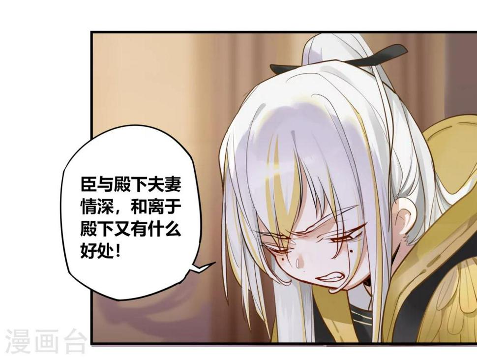 第5话 孤鸾照镜，相思如梦5
