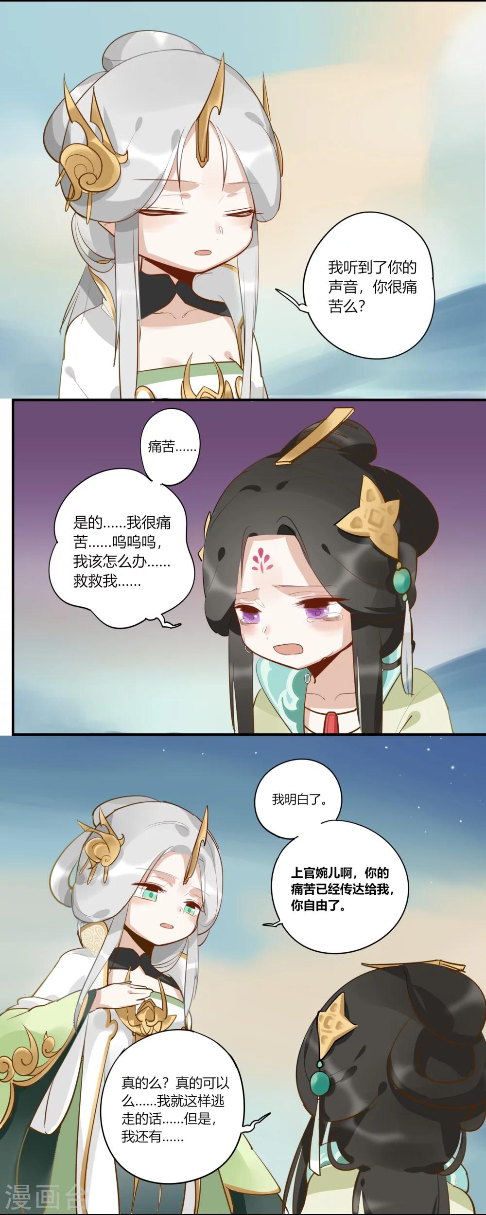 第6话 红颜宰相，流绪微香21