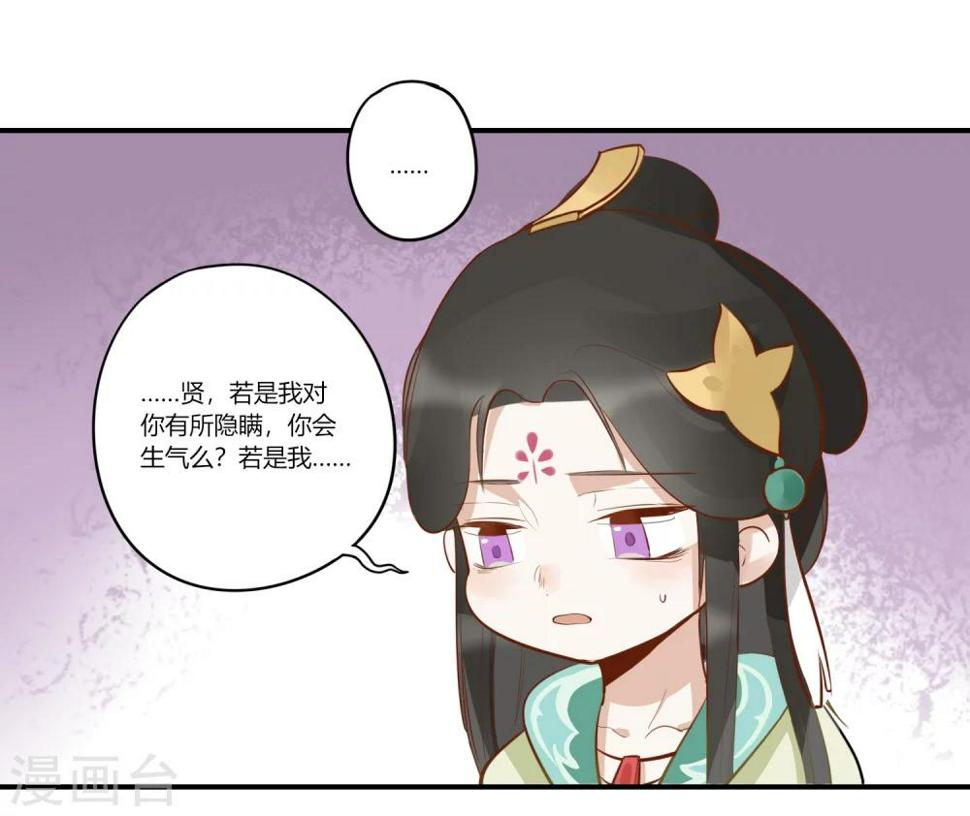 第6话 红颜宰相，流绪微香10