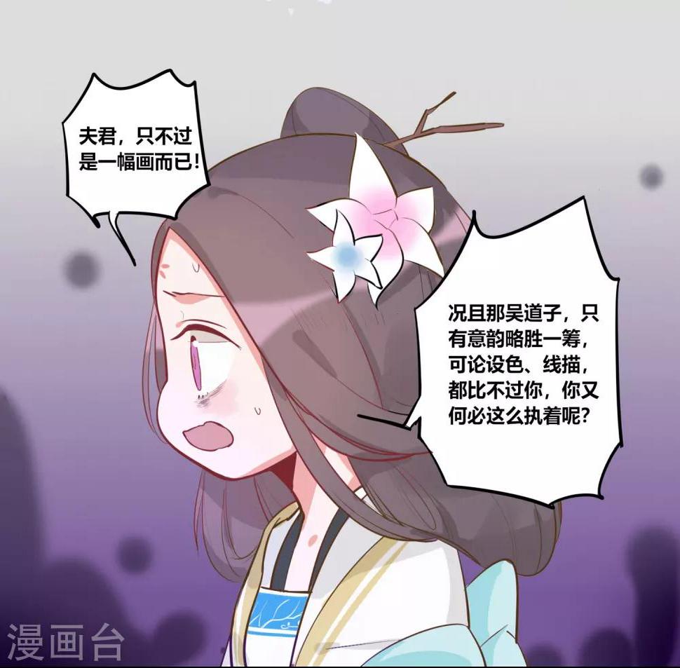 第3话 春暖花开，来看神仙谈恋爱14