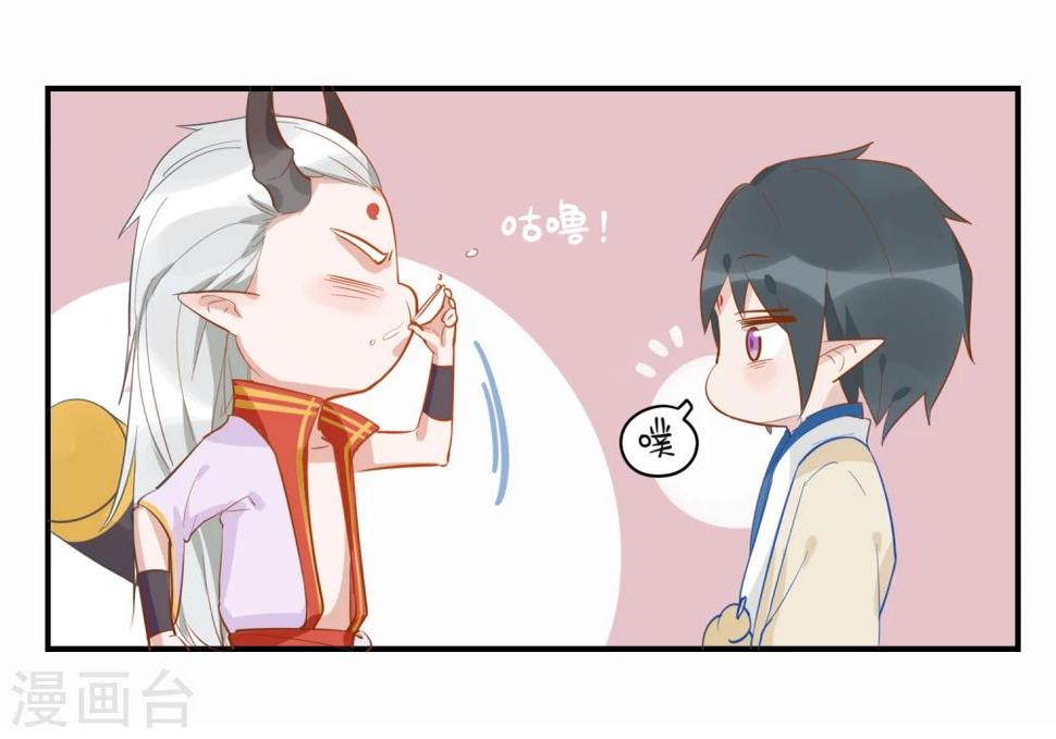 第2话 白泽牛魔，相爱相杀14