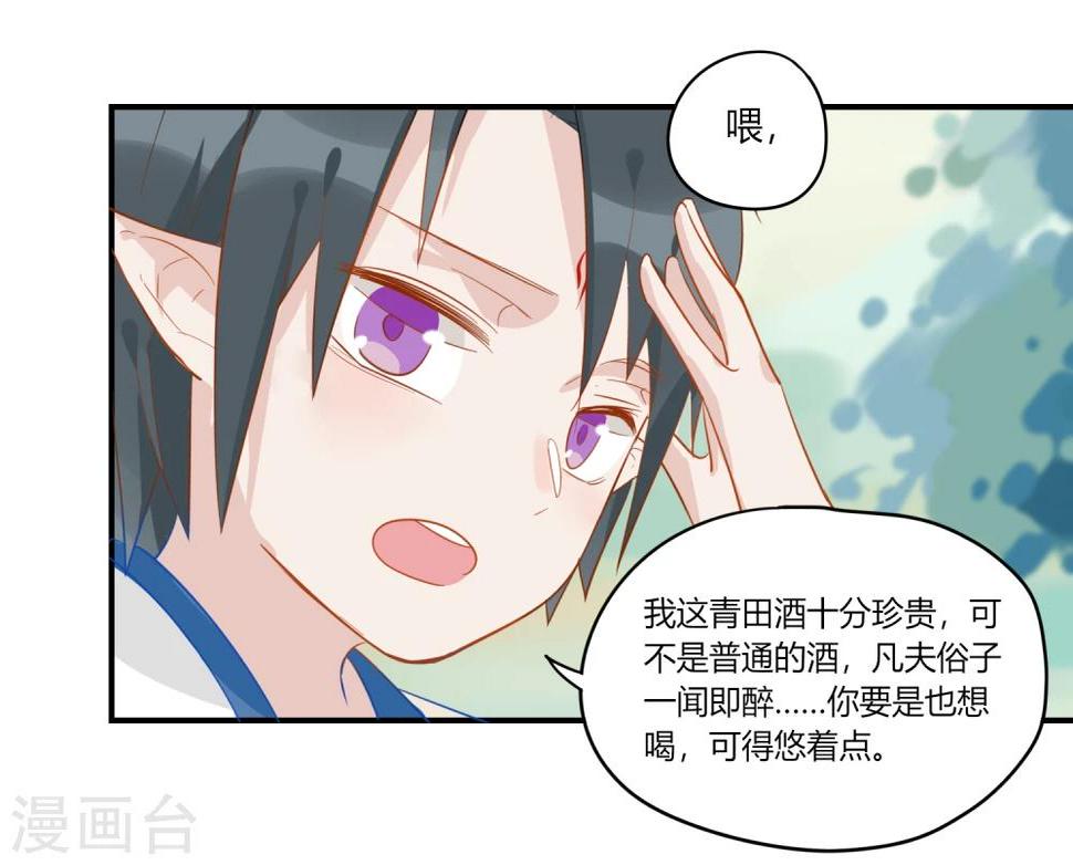 第2话 白泽牛魔，相爱相杀12