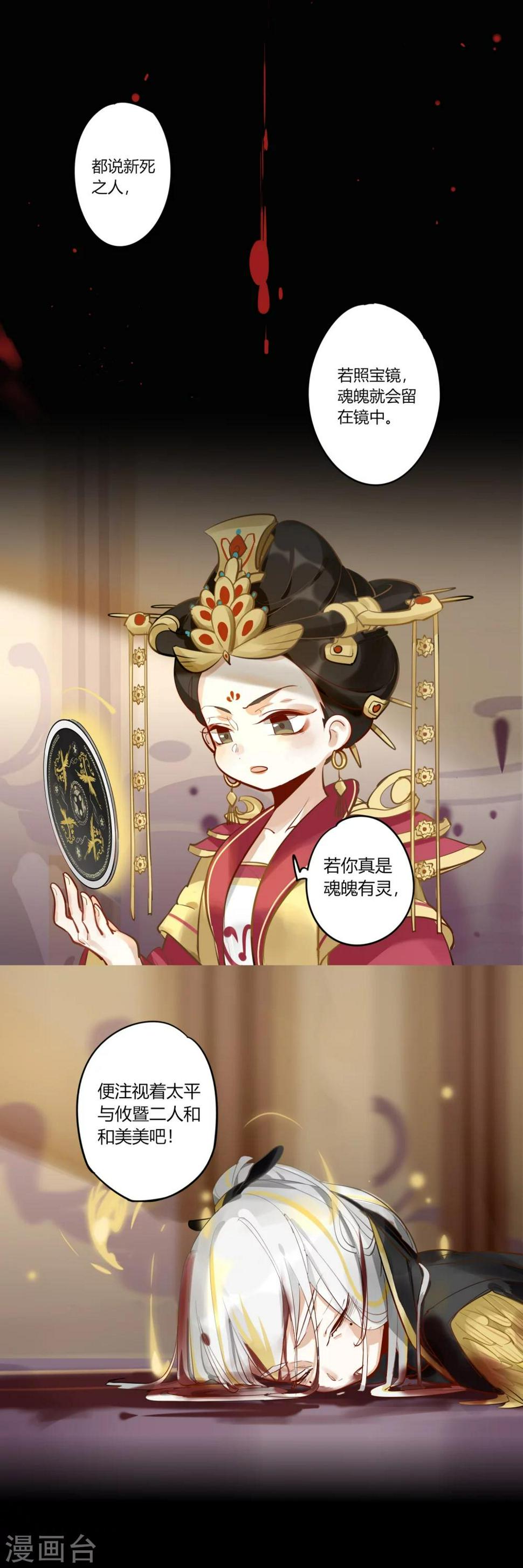 第5话 孤鸾照镜，相思如梦8
