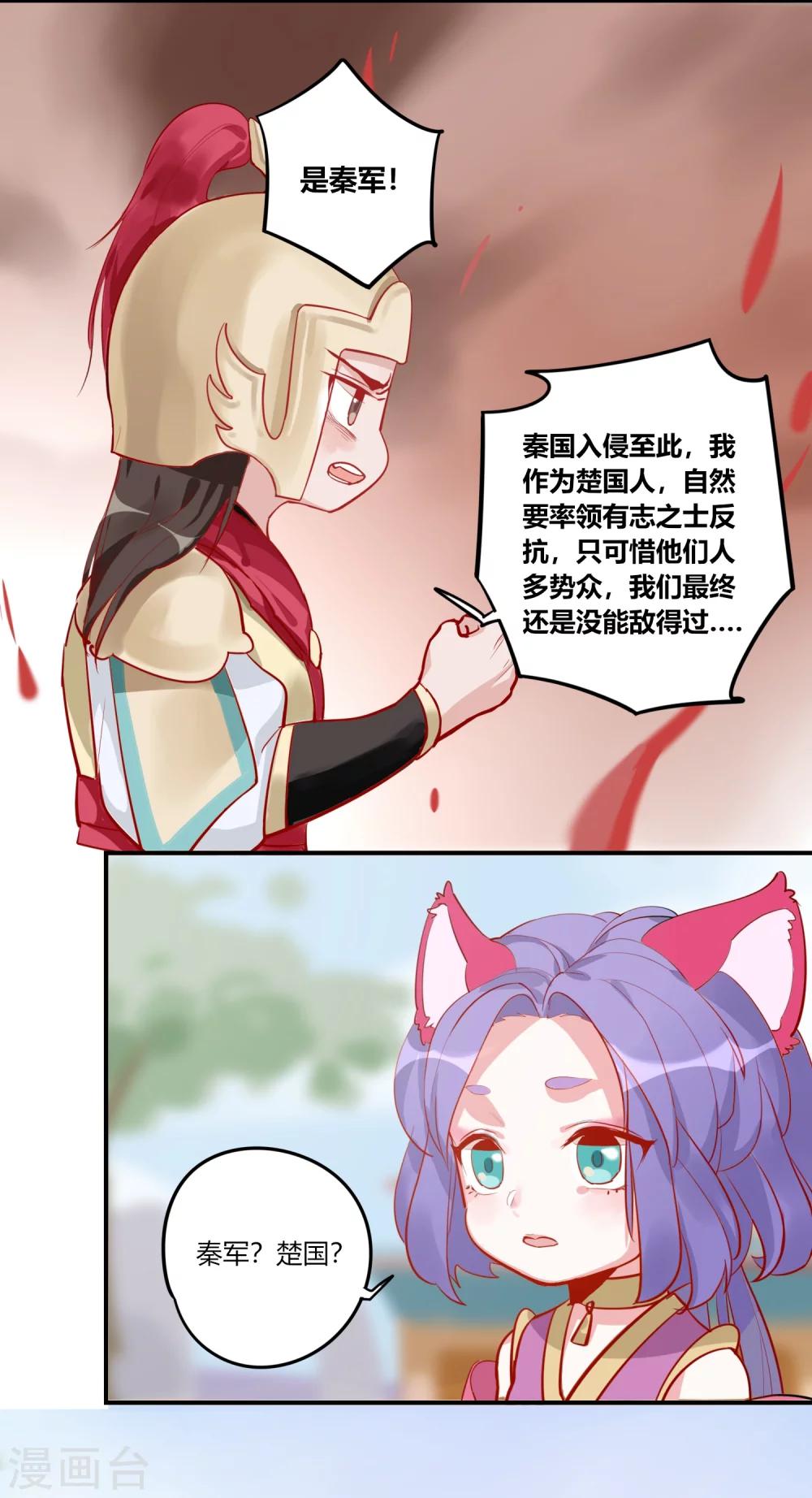 第4话 乱世山河，是家还是国10