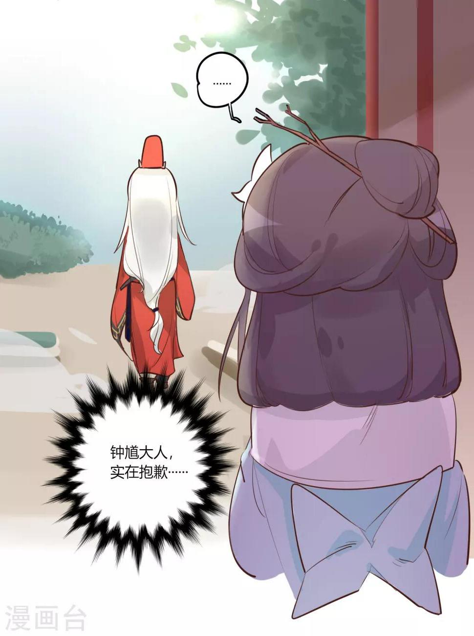 第3话 春暖花开，来看神仙谈恋爱11