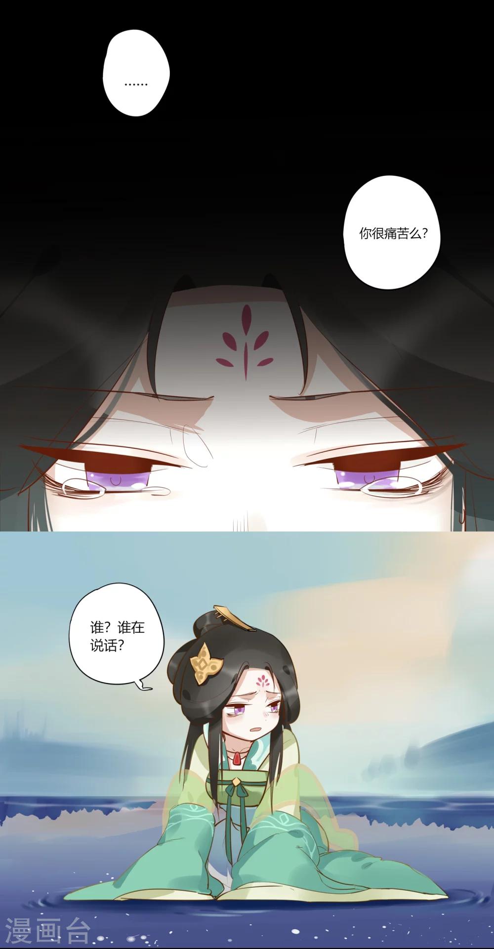 第6话 红颜宰相，流绪微香18